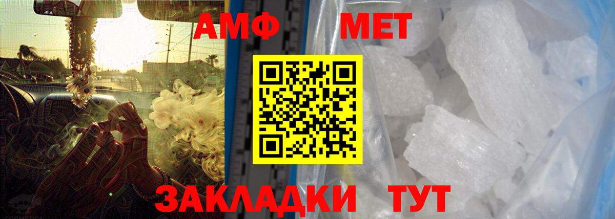 АМФЕТАМИН  Вход с VPN  Усолье-Сибирское  Амфетамин 98% 