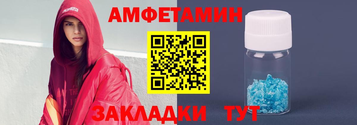 АМФЕТАМИН Premium Усолье-Сибирское