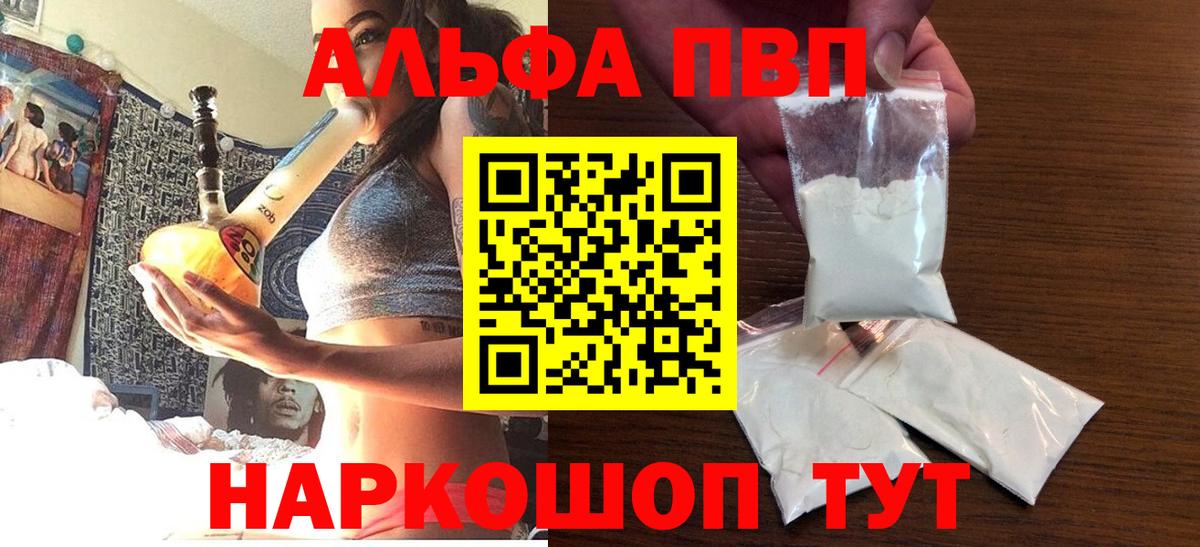 A-PVP крисы CK Усолье-Сибирское
