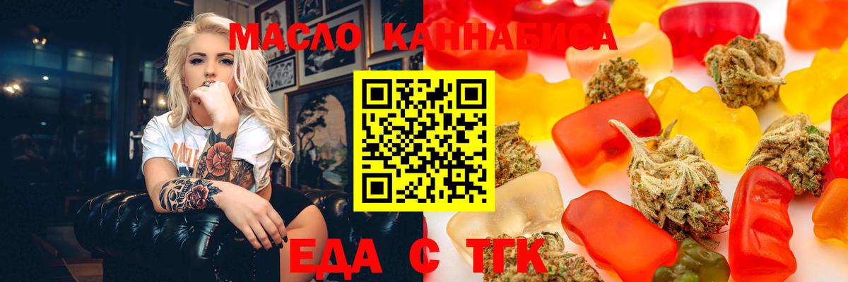 Усолье-Сибирское  Еда ТГК марихуана  Вход с VPN 