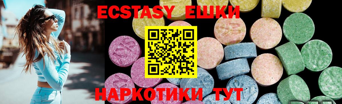 Ecstasy XTC  Вход с VPN  ОМГ ОМГ ССЫЛКА  купить  сайты  Усолье-Сибирское  ЭКСТАЗИ Punisher 