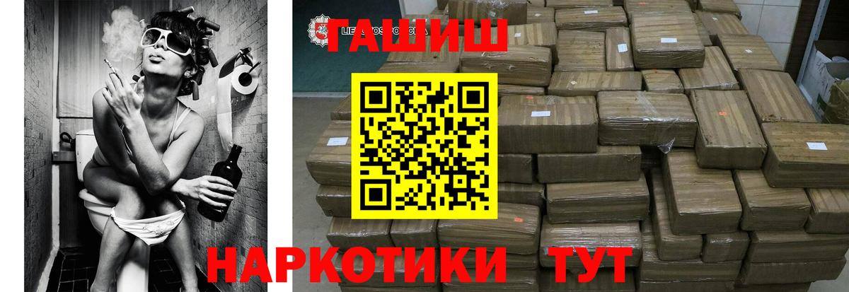 Усолье-Сибирское  ГАШИШ VHQ  ГАШИШ 40% ТГК  сколько стоит  Вход с VPN 