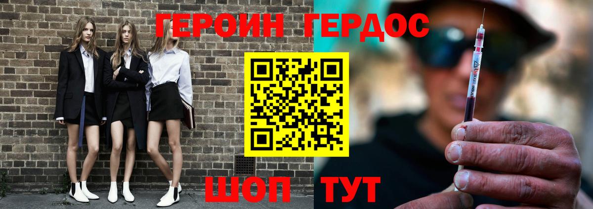 Героин белый  Вход с VPN  Усолье-Сибирское 