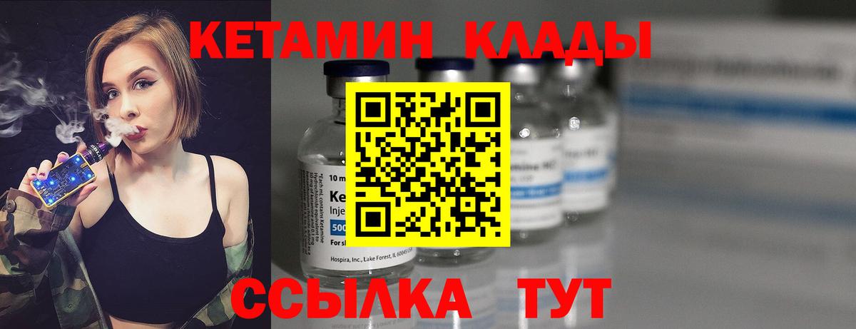 Усолье-Сибирское  КЕТАМИН VHQ  Кетамин ketamine  Вход с VPN 