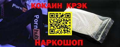 кокаин VHQ Ливны