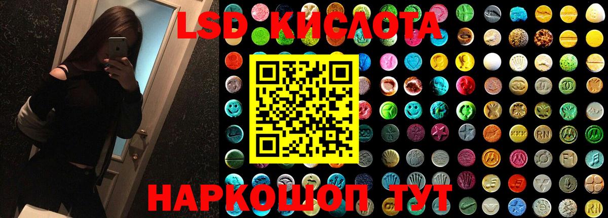 LSD-25 экстази кислота  ЛСД экстази ecstasy  Вход с VPN  Усолье-Сибирское 