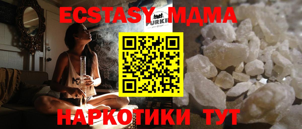Усолье-Сибирское  MDMA crystal  MDMA молли  Вход с VPN 
