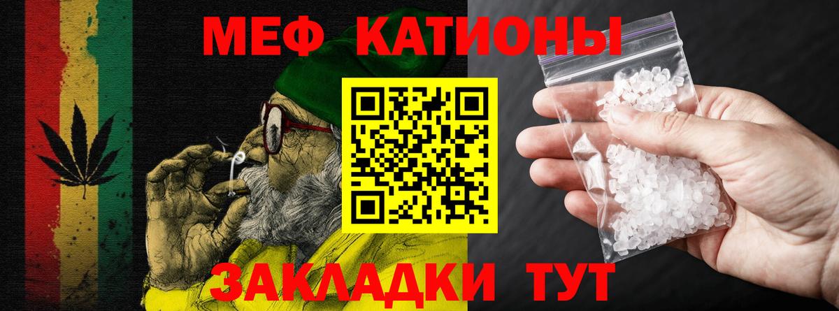 МЯУ-МЯУ мяу мяу  Вход с VPN  МЕФ 4 MMC  Меф  Усолье-Сибирское 