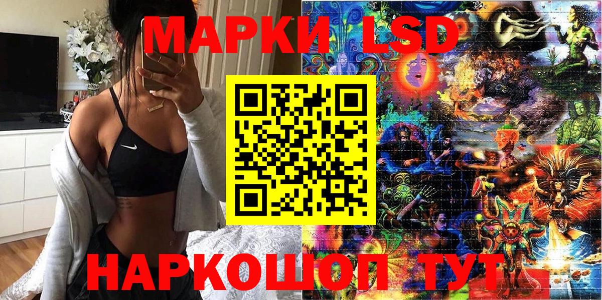 Наркотические марки 1,8мг Усолье-Сибирское