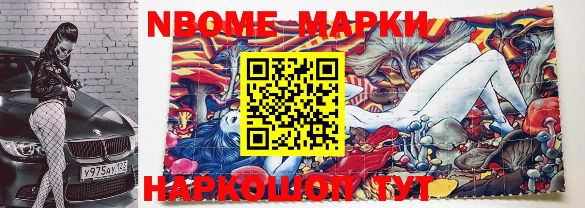 Наркотические марки 1,8мг  Наркотические марки 1,8мг  Вход с VPN  Усолье-Сибирское 
